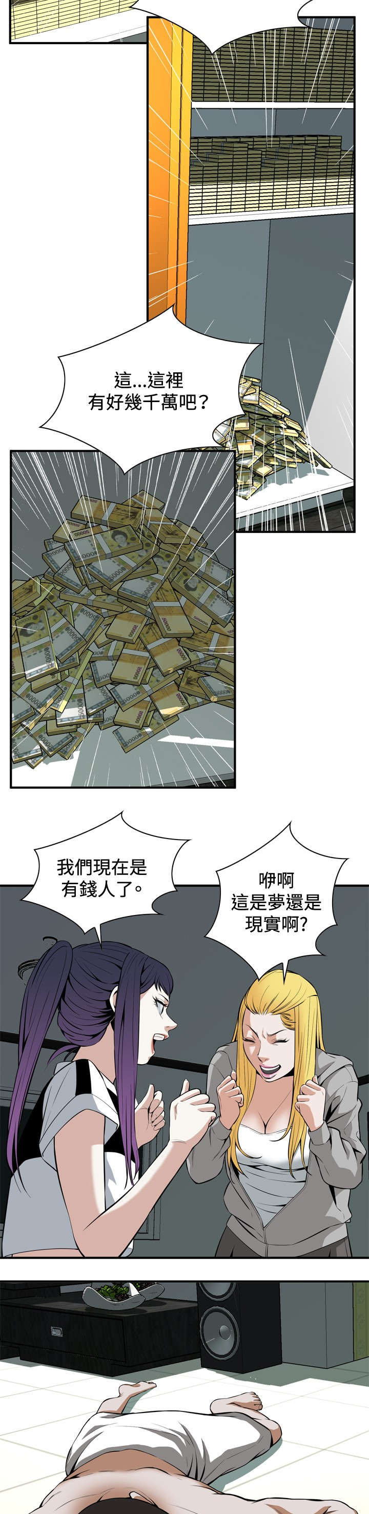 《跟随》漫画最新章节第51章：发财了免费下拉式在线观看章节第【10】张图片