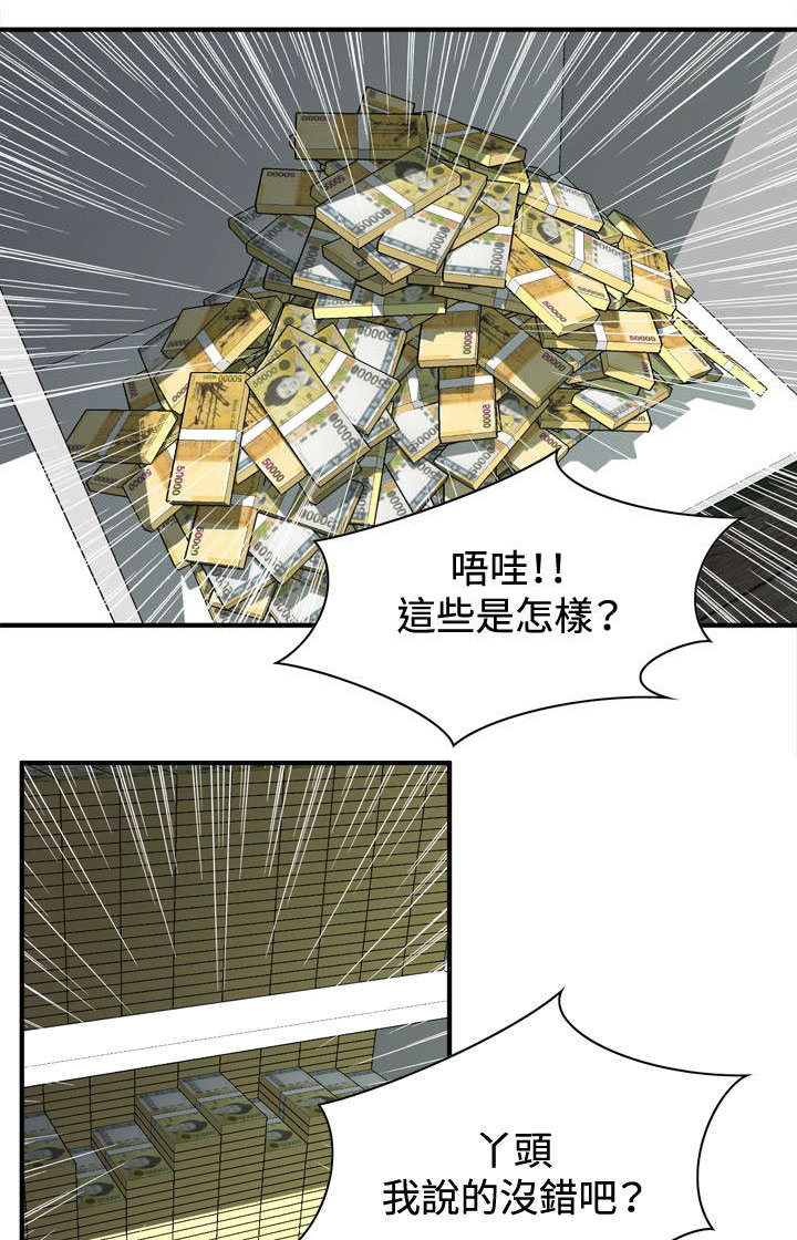 《跟随》漫画最新章节第51章：发财了免费下拉式在线观看章节第【11】张图片