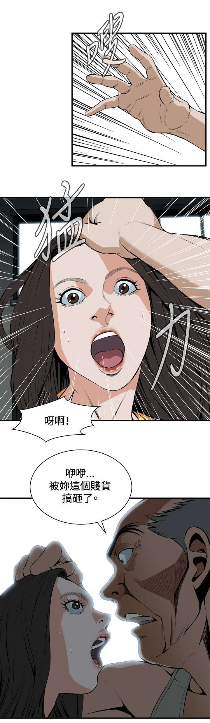 《跟随》漫画最新章节第52章：不幸免费下拉式在线观看章节第【7】张图片