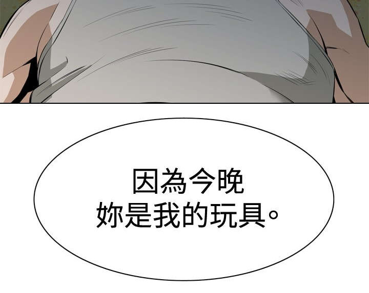 《跟随》漫画最新章节第52章：不幸免费下拉式在线观看章节第【1】张图片