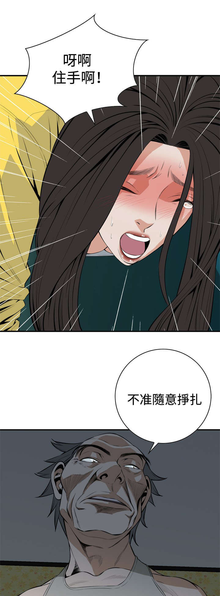 《跟随》漫画最新章节第52章：不幸免费下拉式在线观看章节第【2】张图片