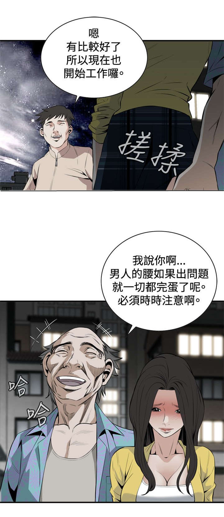 《跟随》漫画最新章节第54章：情况不妙免费下拉式在线观看章节第【5】张图片