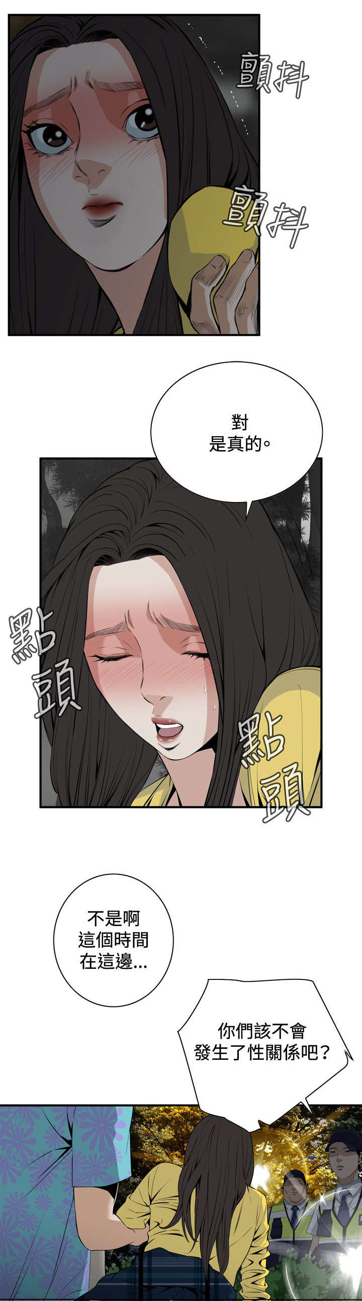 《跟随》漫画最新章节第55章：紧张免费下拉式在线观看章节第【6】张图片