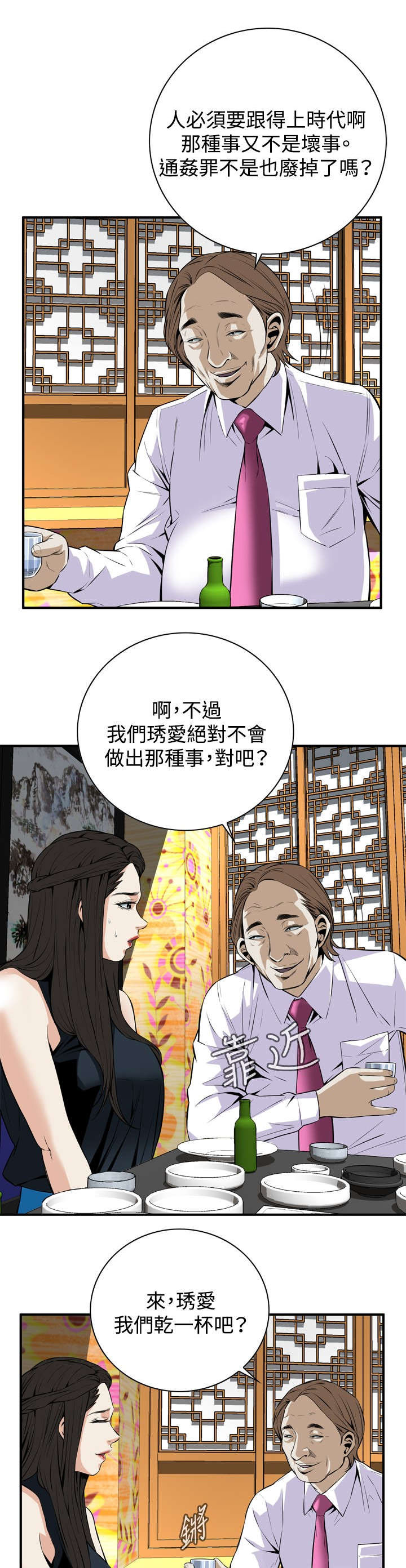 《跟随》漫画最新章节第57章：聚会（中）免费下拉式在线观看章节第【10】张图片