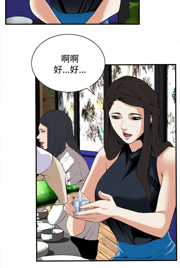 《跟随》漫画最新章节第57章：聚会（中）免费下拉式在线观看章节第【3】张图片