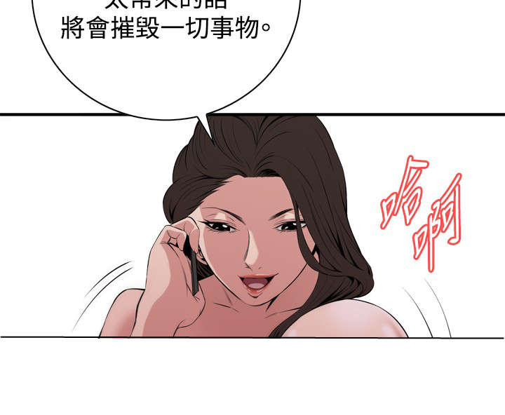 《跟随》漫画最新章节第58章：聚会（下）免费下拉式在线观看章节第【10】张图片