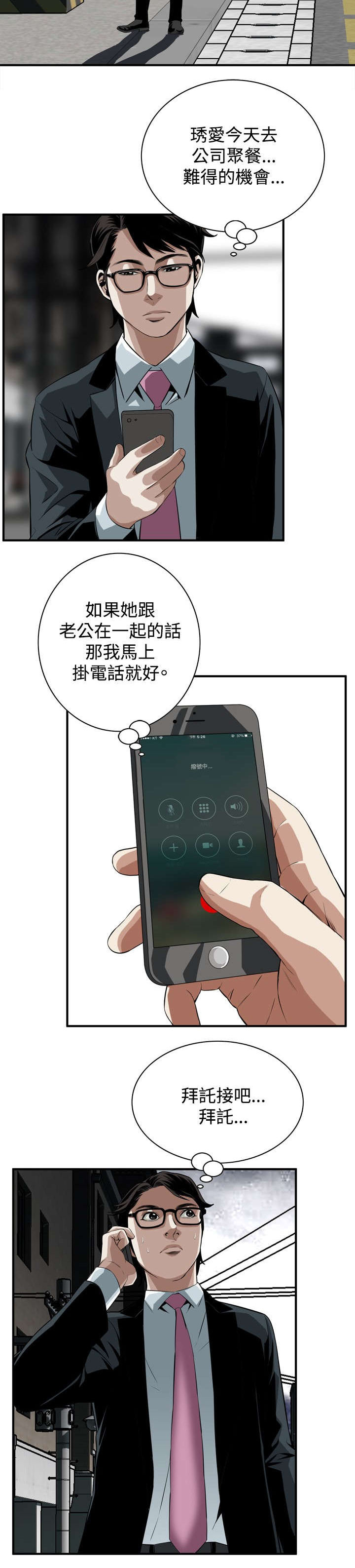 《跟随》漫画最新章节第58章：聚会（下）免费下拉式在线观看章节第【14】张图片