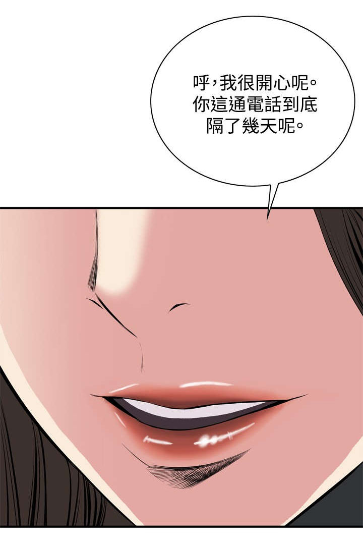 《跟随》漫画最新章节第58章：聚会（下）免费下拉式在线观看章节第【13】张图片