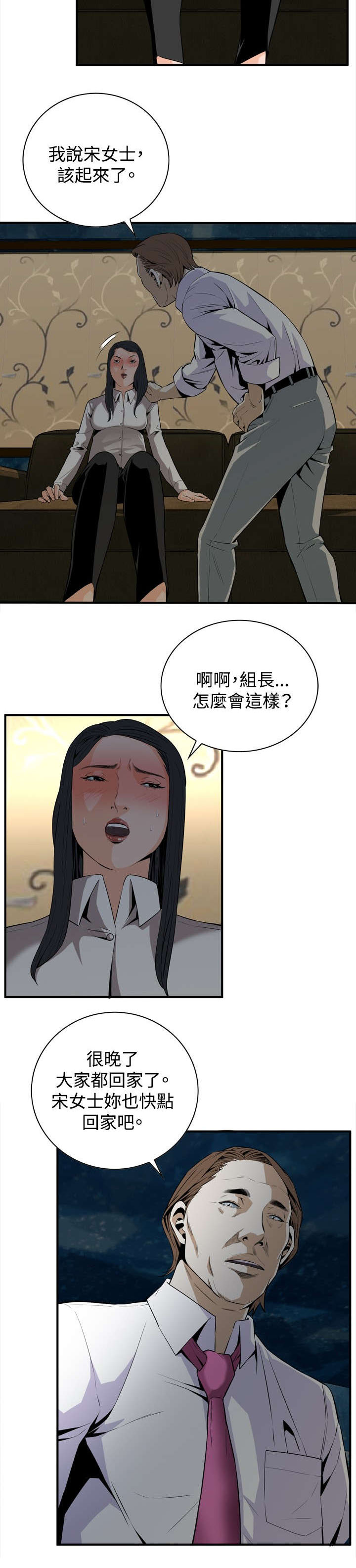 《跟随》漫画最新章节第59章：包厢内（上）免费下拉式在线观看章节第【14】张图片