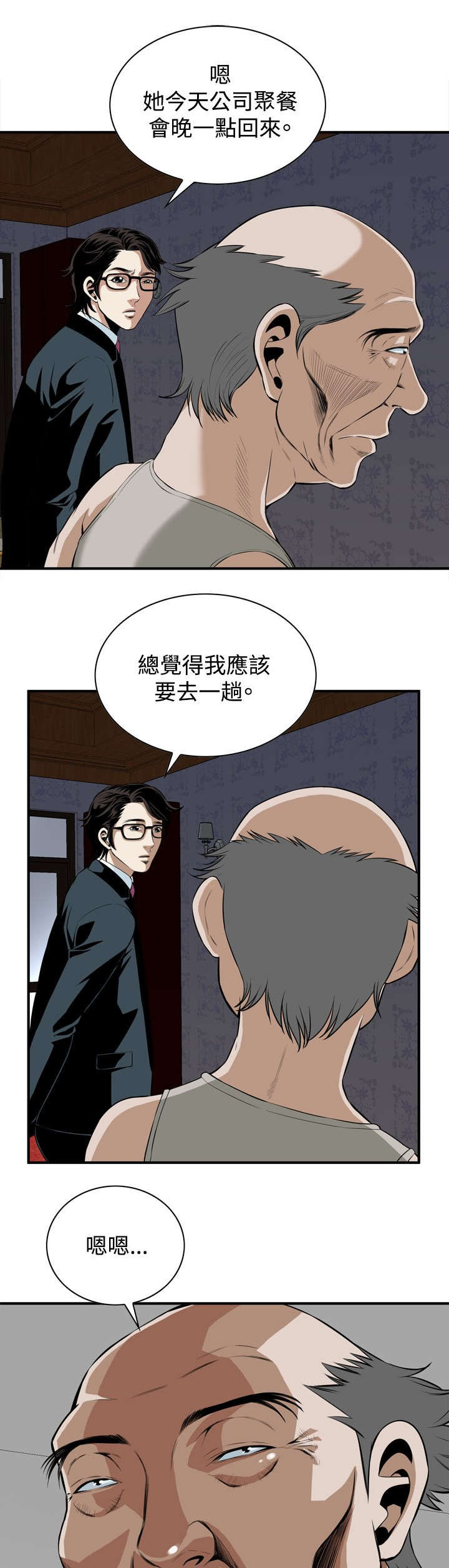 《跟随》漫画最新章节第59章：包厢内（上）免费下拉式在线观看章节第【6】张图片