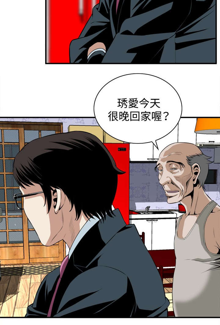 《跟随》漫画最新章节第59章：包厢内（上）免费下拉式在线观看章节第【7】张图片