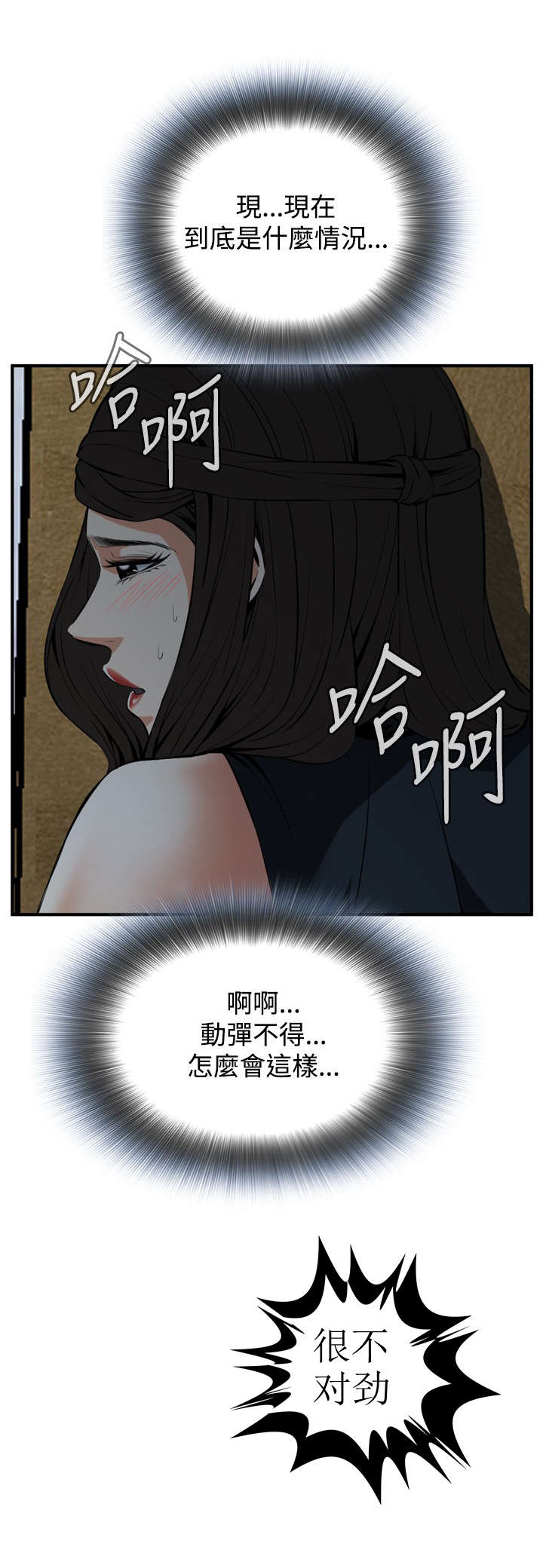 《跟随》漫画最新章节第60章：包厢内（中）免费下拉式在线观看章节第【4】张图片