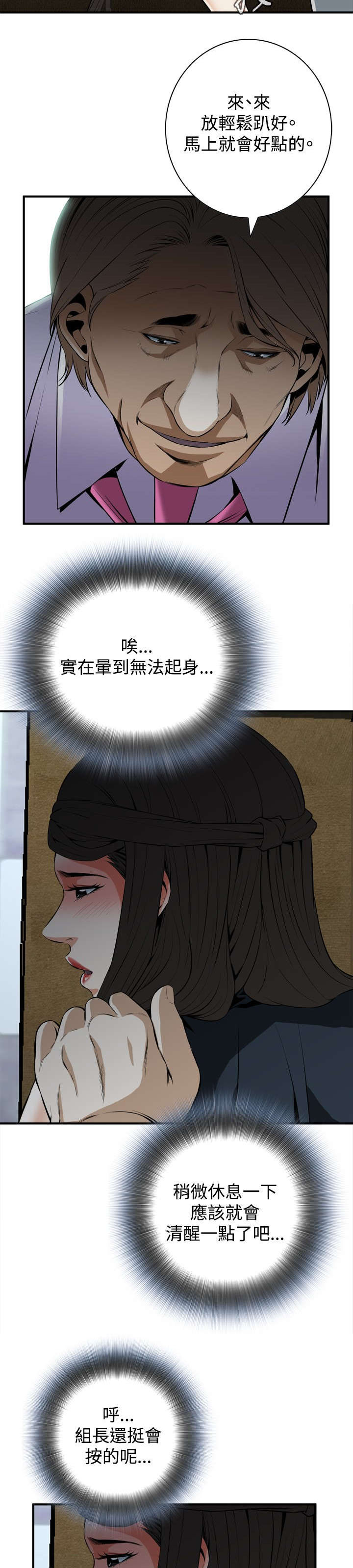 《跟随》漫画最新章节第60章：包厢内（中）免费下拉式在线观看章节第【9】张图片