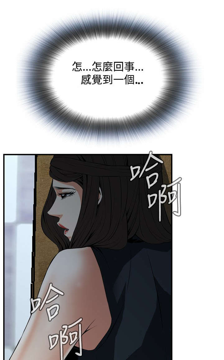 《跟随》漫画最新章节第60章：包厢内（中）免费下拉式在线观看章节第【3】张图片