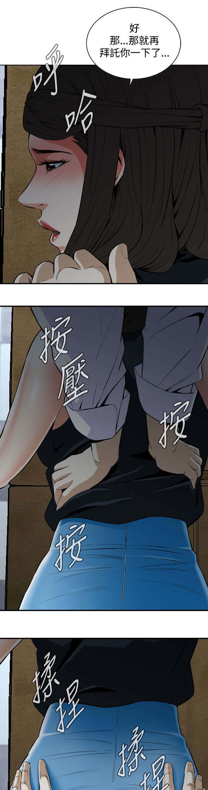 《跟随》漫画最新章节第60章：包厢内（中）免费下拉式在线观看章节第【7】张图片