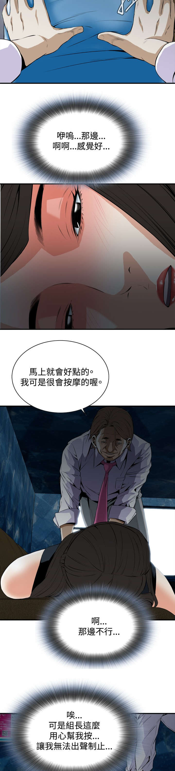 《跟随》漫画最新章节第60章：包厢内（中）免费下拉式在线观看章节第【6】张图片