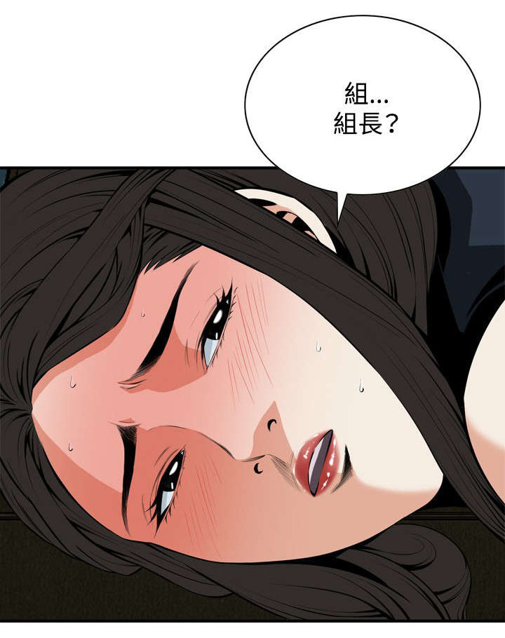 《跟随》漫画最新章节第61章：包厢内（下）免费下拉式在线观看章节第【13】张图片