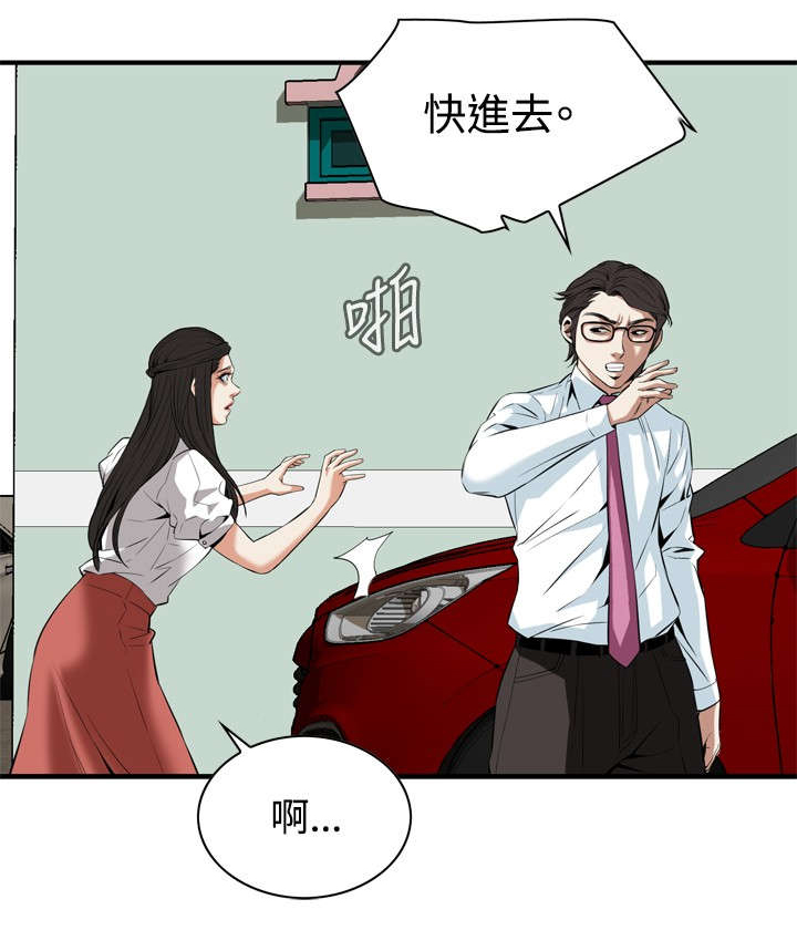 《跟随》漫画最新章节第64章：辞掉工作免费下拉式在线观看章节第【3】张图片