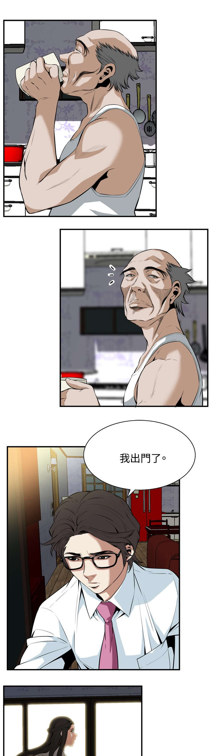 《跟随》漫画最新章节第64章：辞掉工作免费下拉式在线观看章节第【8】张图片