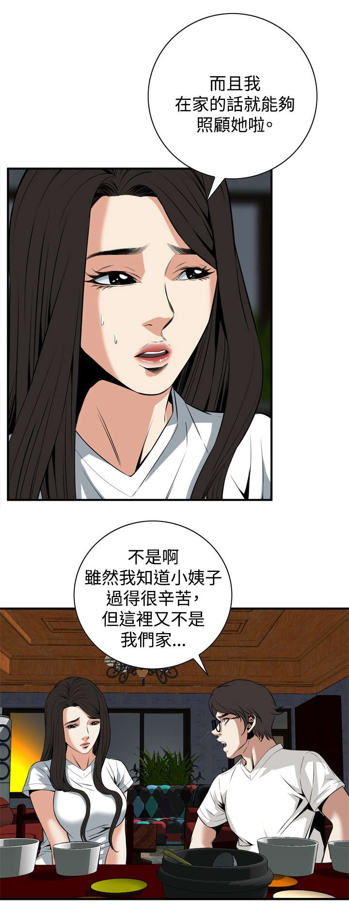 《跟随》漫画最新章节第66章：第一季（完结）免费下拉式在线观看章节第【11】张图片