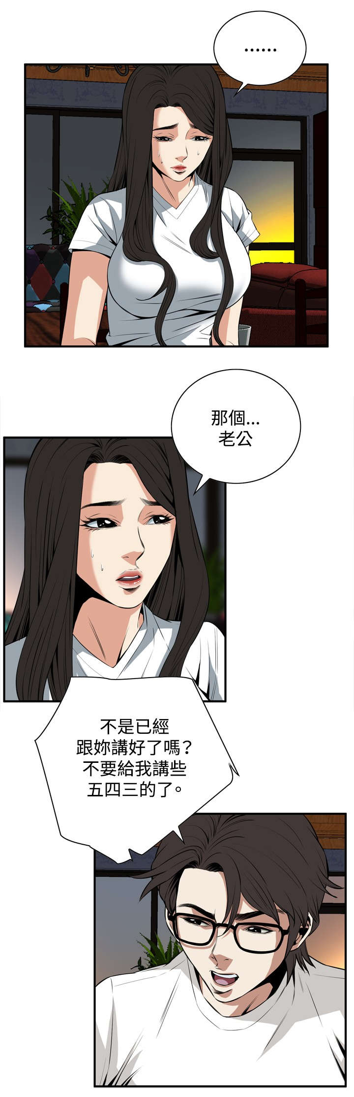 《跟随》漫画最新章节第66章：第一季（完结）免费下拉式在线观看章节第【13】张图片