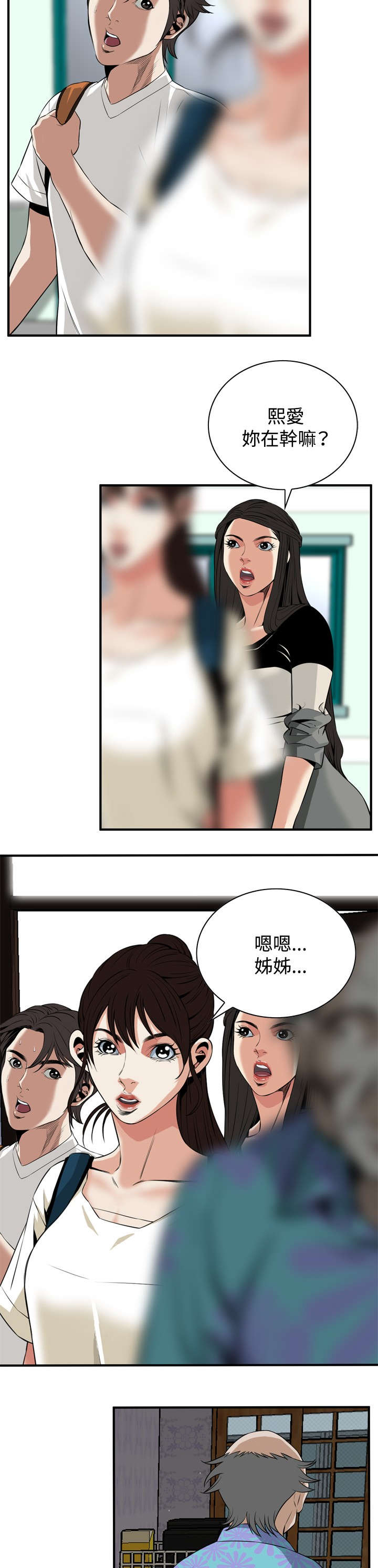 《跟随》漫画最新章节第66章：第一季（完结）免费下拉式在线观看章节第【3】张图片