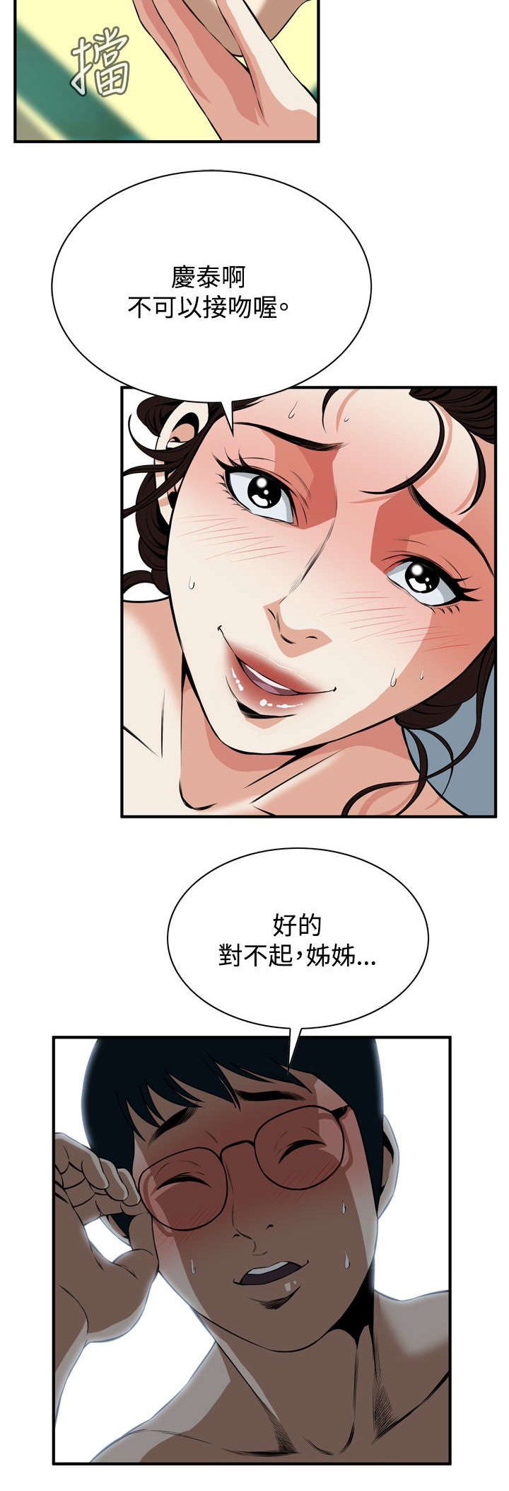 《跟随》漫画最新章节第66章：第一季（完结）免费下拉式在线观看章节第【19】张图片