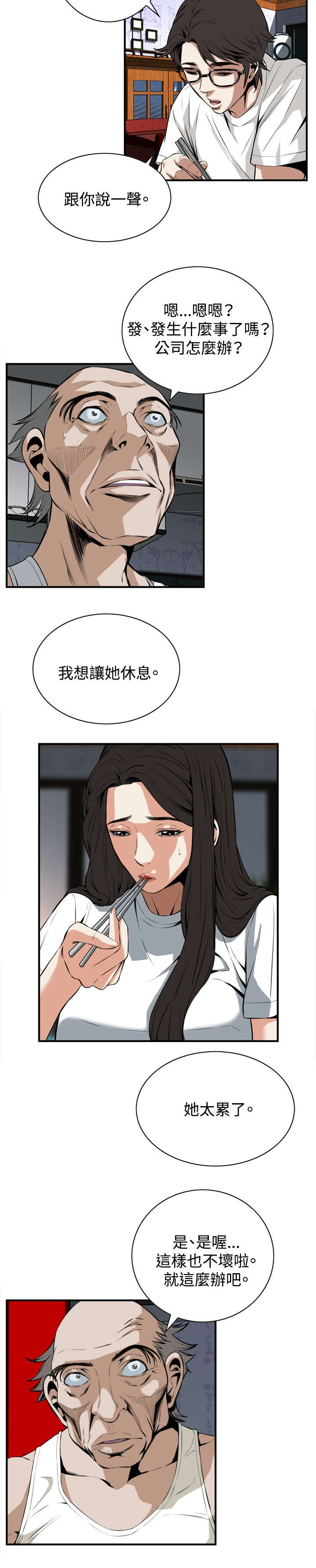 《跟随》漫画最新章节第66章：第一季（完结）免费下拉式在线观看章节第【14】张图片