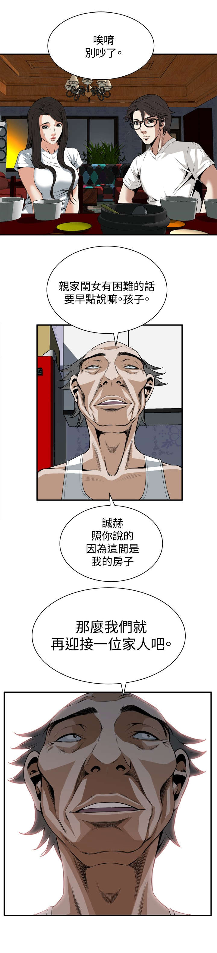 《跟随》漫画最新章节第66章：第一季（完结）免费下拉式在线观看章节第【10】张图片