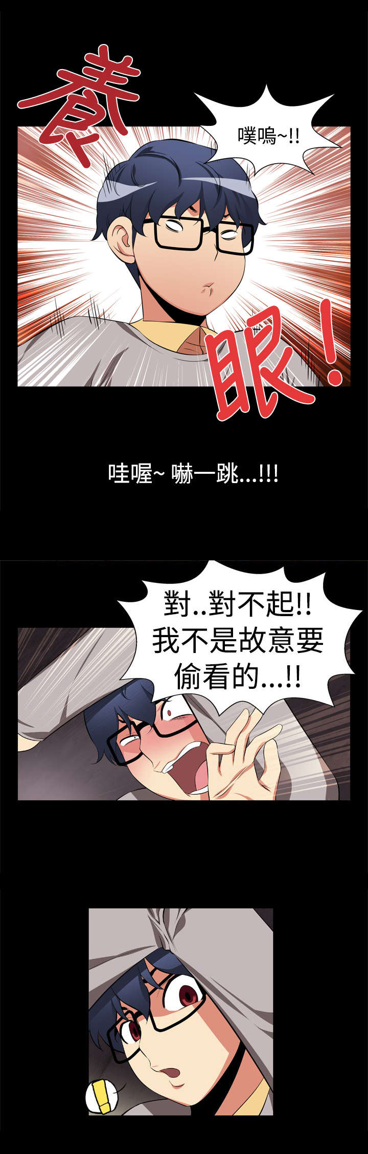 《超级作弊器》漫画最新章节第2章：逆天作弊器免费下拉式在线观看章节第【4】张图片