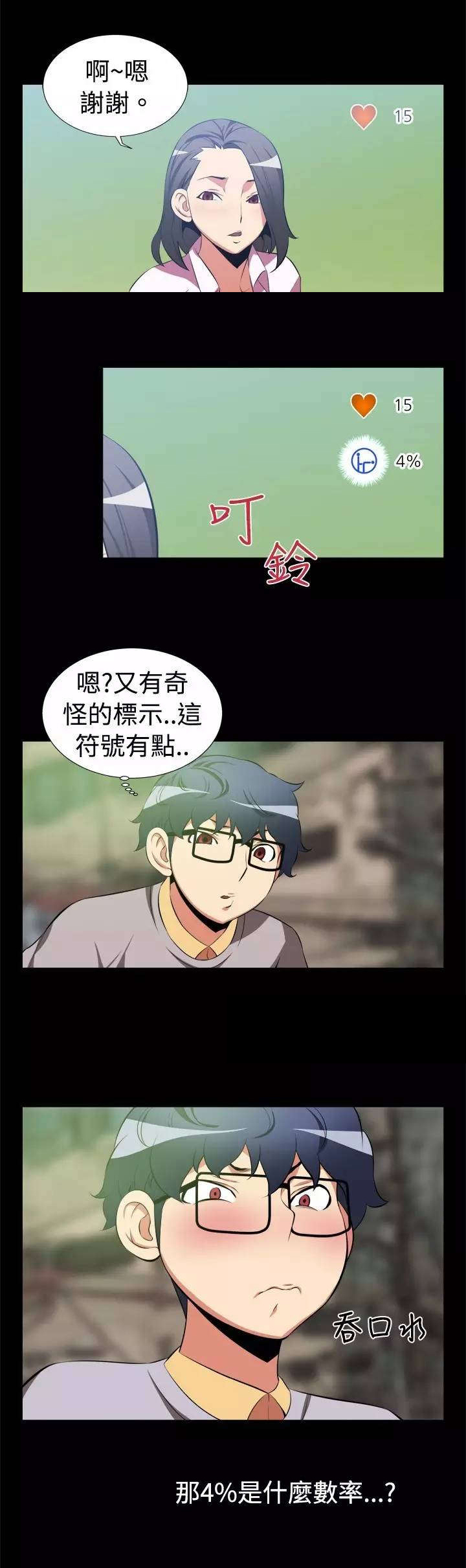 《超级作弊器》漫画最新章节第3章：第一个免费下拉式在线观看章节第【5】张图片