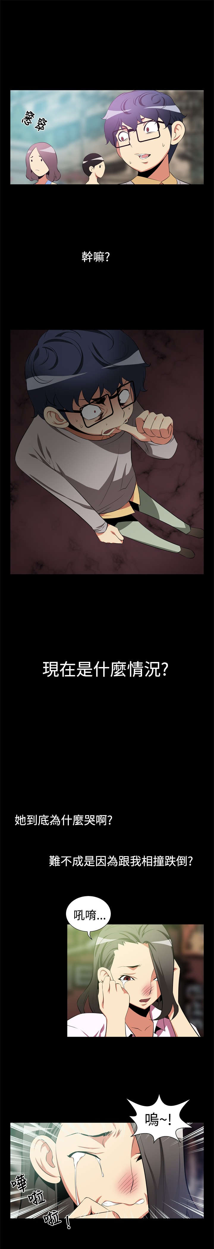 《超级作弊器》漫画最新章节第4章：神奇的眼镜免费下拉式在线观看章节第【8】张图片