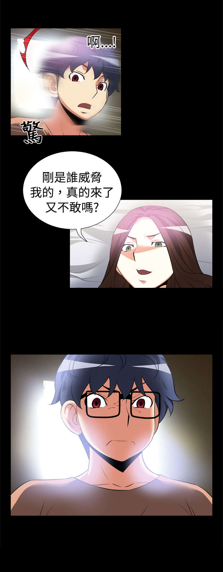 《超级作弊器》漫画最新章节第8章：复仇免费下拉式在线观看章节第【1】张图片