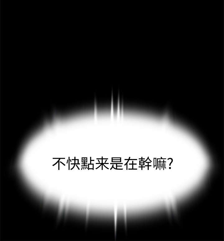 《超级作弊器》漫画最新章节第8章：复仇免费下拉式在线观看章节第【2】张图片