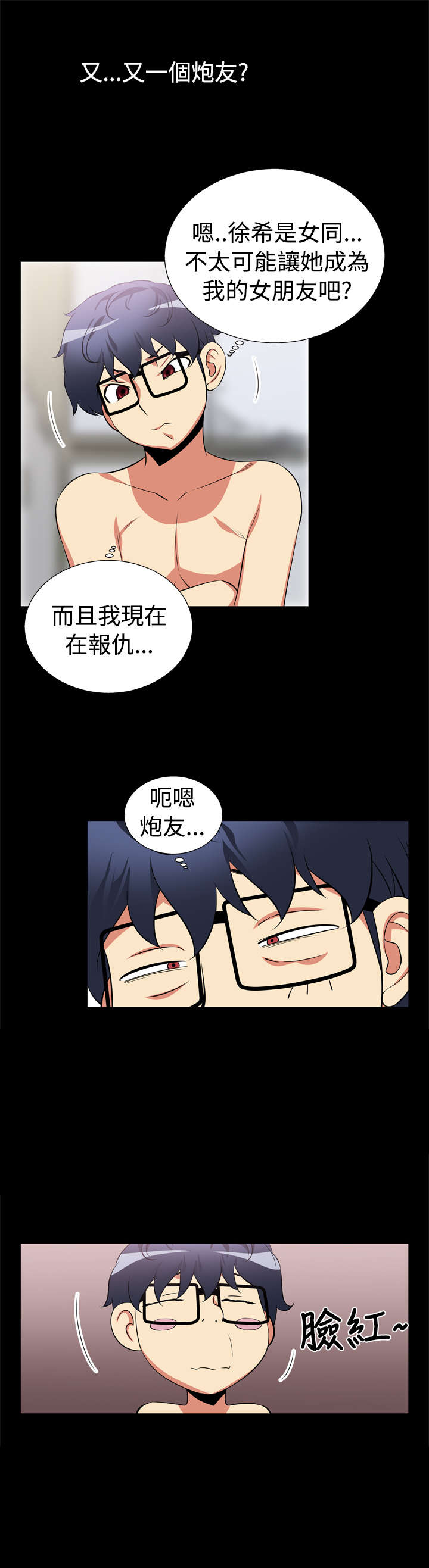 《超级作弊器》漫画最新章节第9章：奇怪的人免费下拉式在线观看章节第【9】张图片