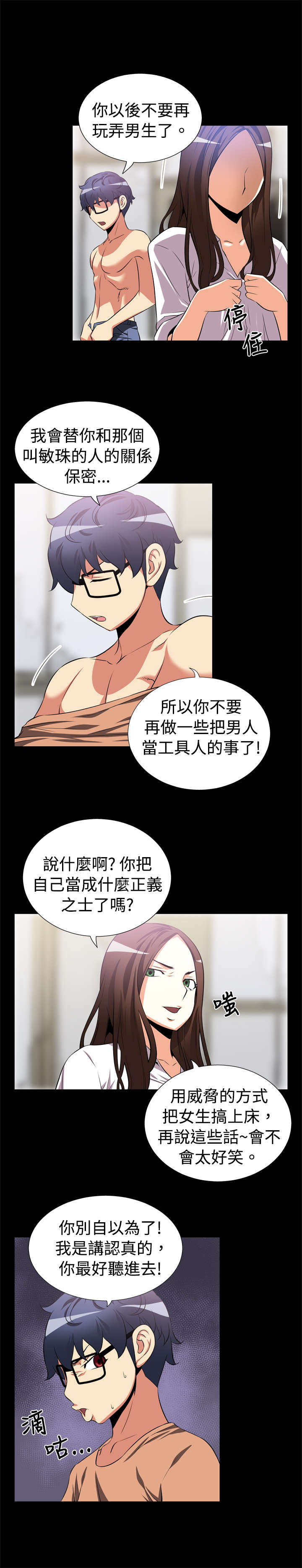 《超级作弊器》漫画最新章节第9章：奇怪的人免费下拉式在线观看章节第【7】张图片