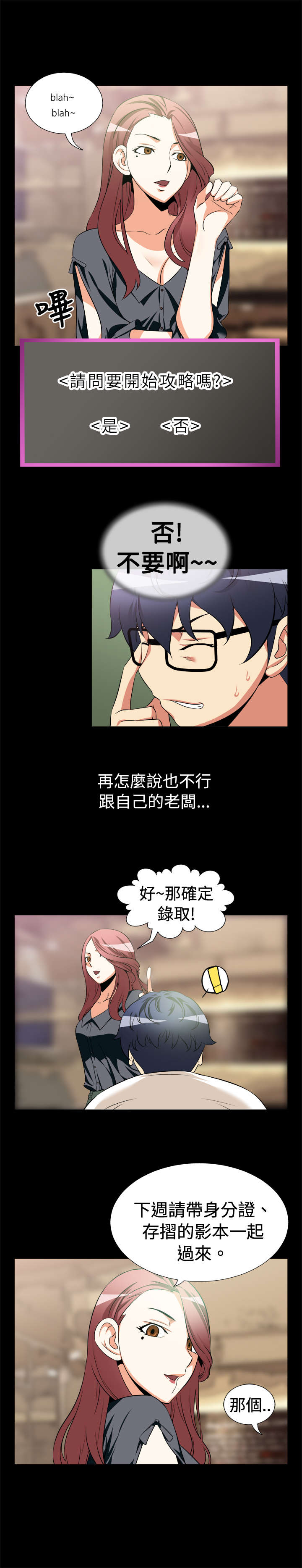 《超级作弊器》漫画最新章节第10章：梦幻免费下拉式在线观看章节第【6】张图片