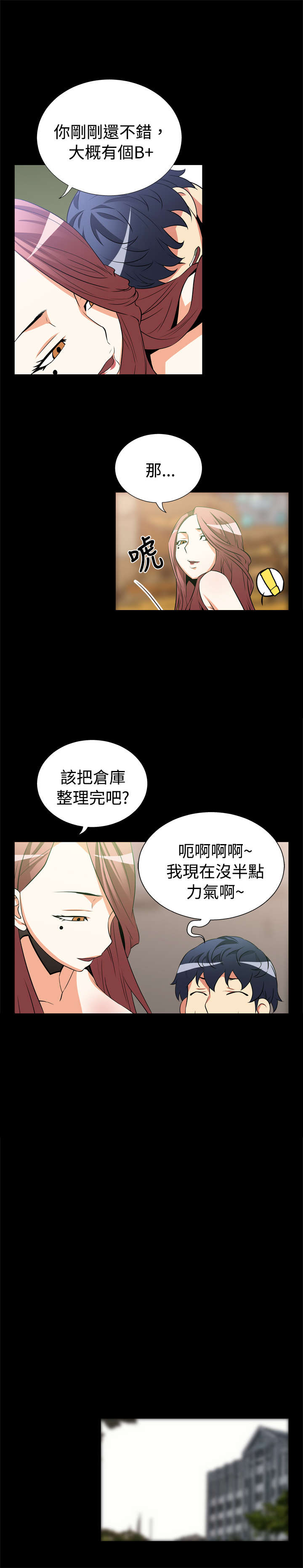 《超级作弊器》漫画最新章节第11章：失效免费下拉式在线观看章节第【8】张图片