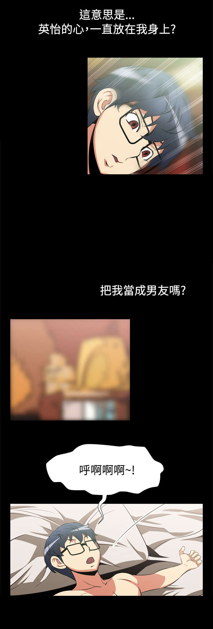 《超级作弊器》漫画最新章节第13章：发现免费下拉式在线观看章节第【5】张图片