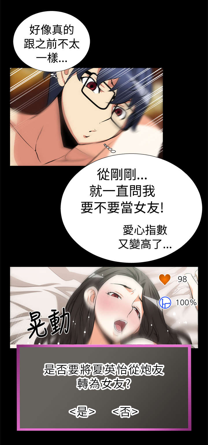 《超级作弊器》漫画最新章节第13章：发现免费下拉式在线观看章节第【6】张图片