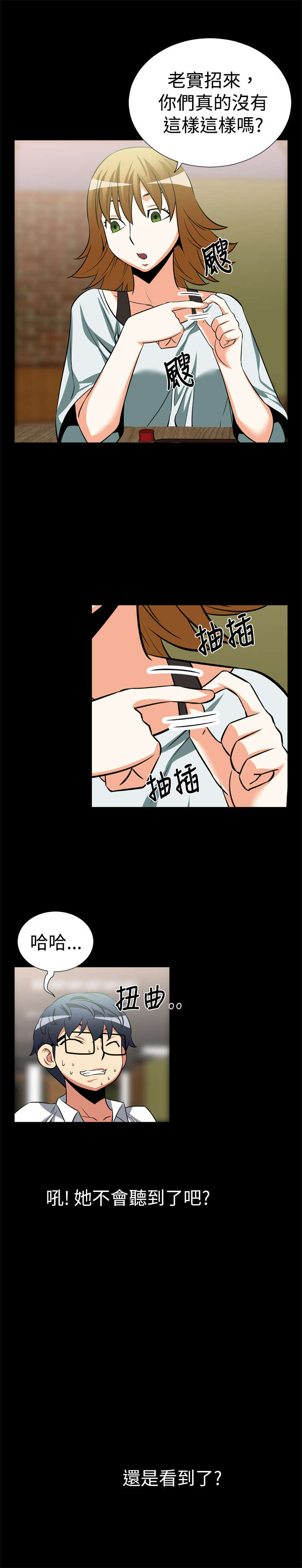 《超级作弊器》漫画最新章节第16章：交流免费下拉式在线观看章节第【12】张图片