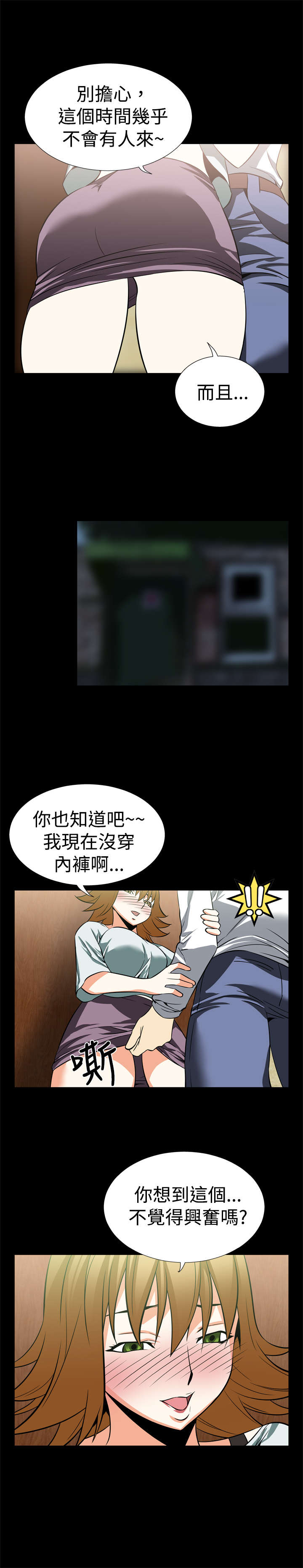 《超级作弊器》漫画最新章节第16章：交流免费下拉式在线观看章节第【3】张图片