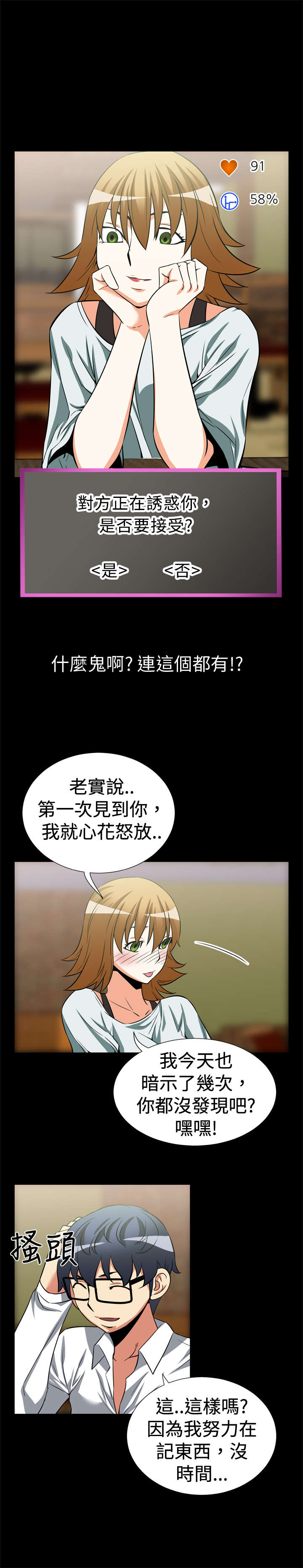 《超级作弊器》漫画最新章节第16章：交流免费下拉式在线观看章节第【9】张图片