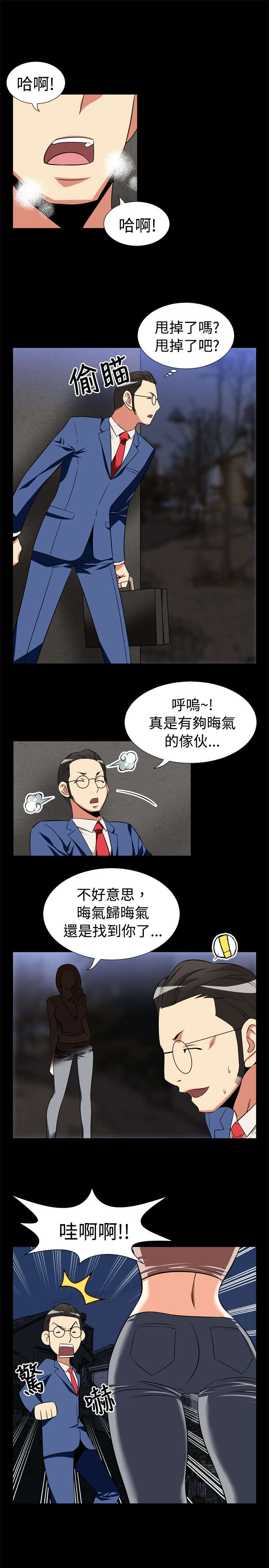 《超级作弊器》漫画最新章节第17章：收回免费下拉式在线观看章节第【4】张图片