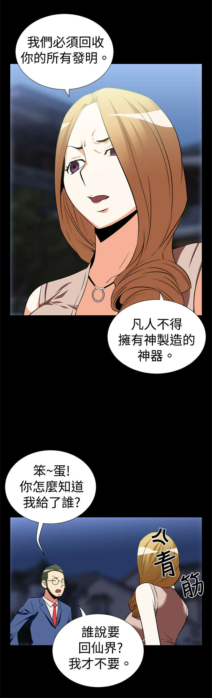 《超级作弊器》漫画最新章节第18章：遇见免费下拉式在线观看章节第【10】张图片