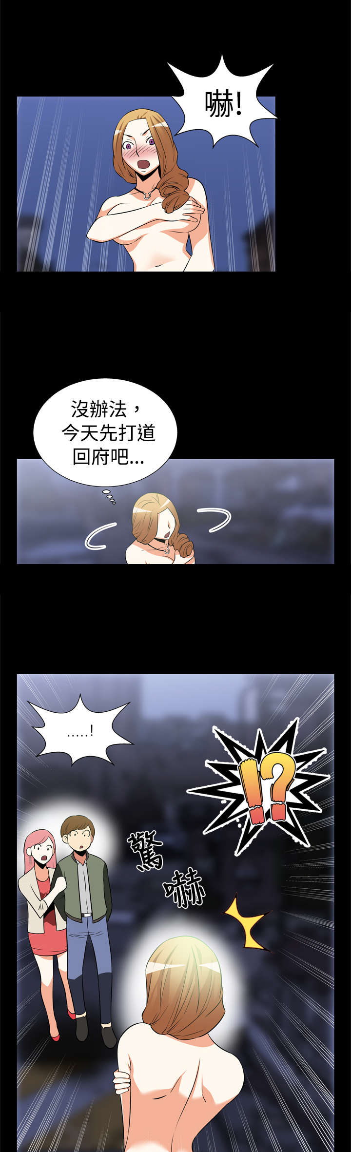 《超级作弊器》漫画最新章节第18章：遇见免费下拉式在线观看章节第【5】张图片