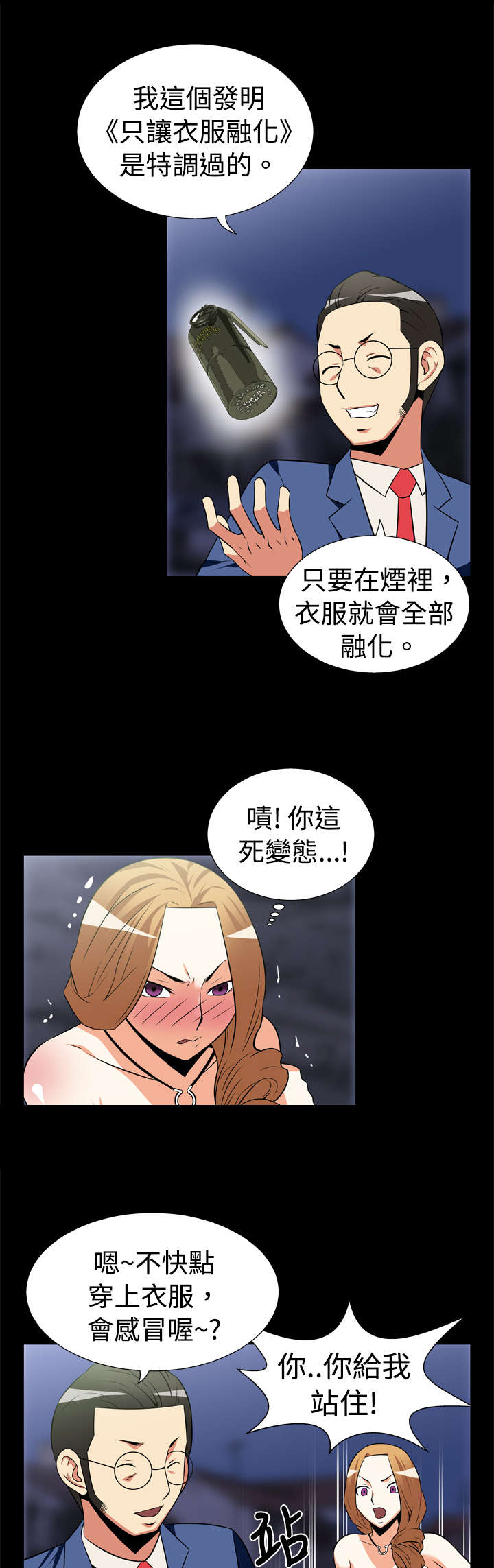 《超级作弊器》漫画最新章节第18章：遇见免费下拉式在线观看章节第【6】张图片