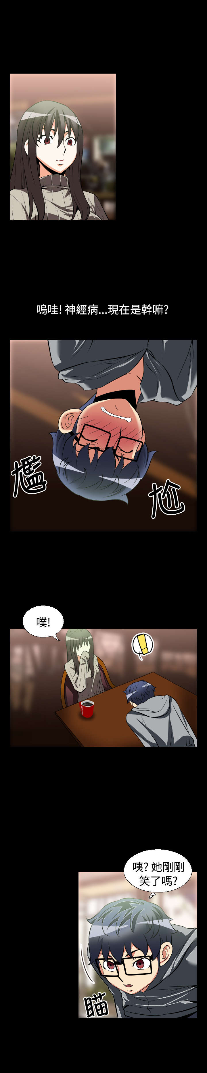 《超级作弊器》漫画最新章节第19章：赔钱免费下拉式在线观看章节第【3】张图片