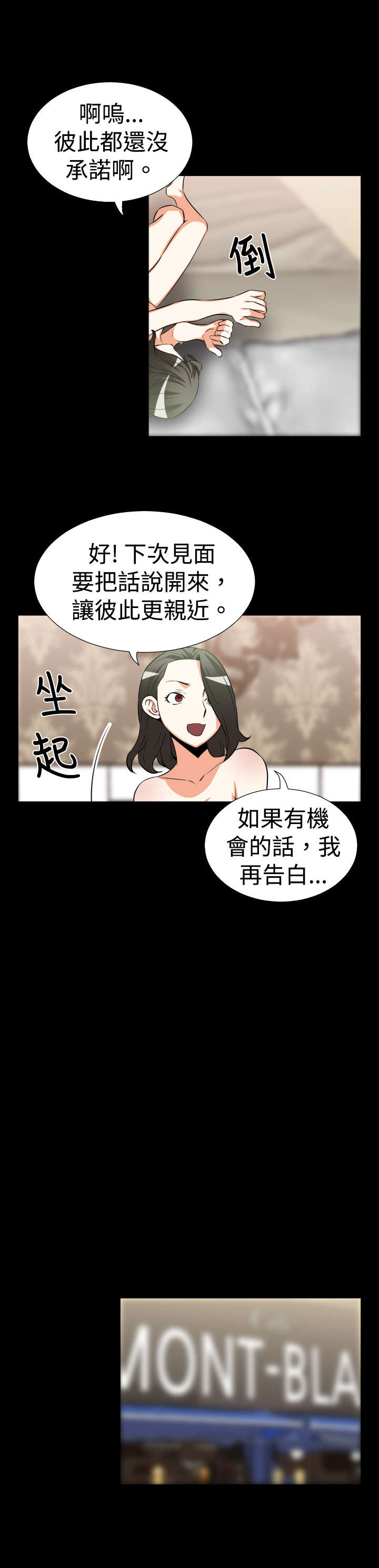 《超级作弊器》漫画最新章节第20章：烦恼免费下拉式在线观看章节第【8】张图片