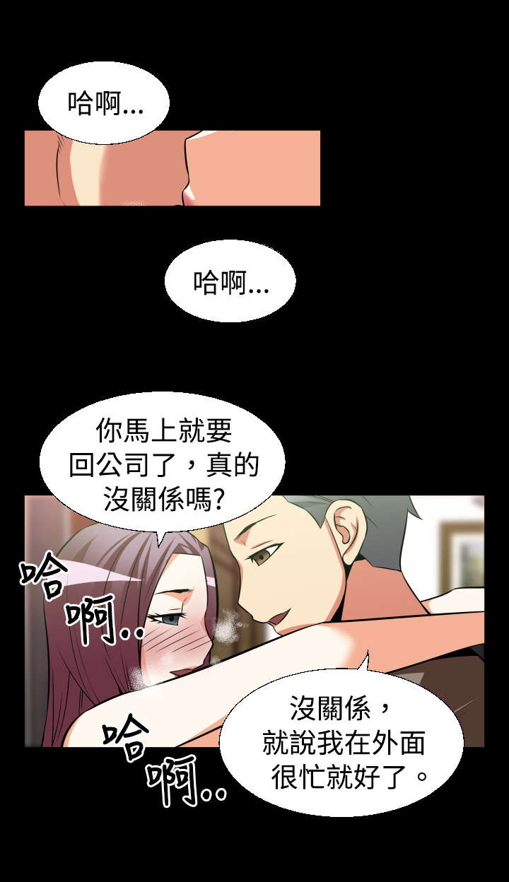 《超级作弊器》漫画最新章节第21章：妒忌免费下拉式在线观看章节第【4】张图片